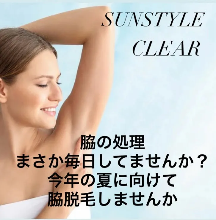 🌞夏が訪れる前に、あなたは準備できていますか？