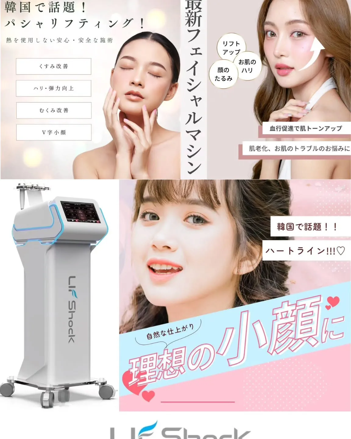 本日韓国発最新フェイシャルマシン【リフショック】が搬入されま...