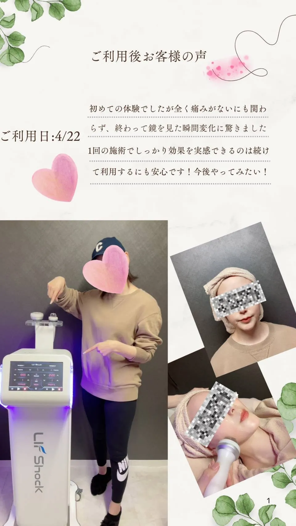 リフショックご利用Ｋ．Ｍさま