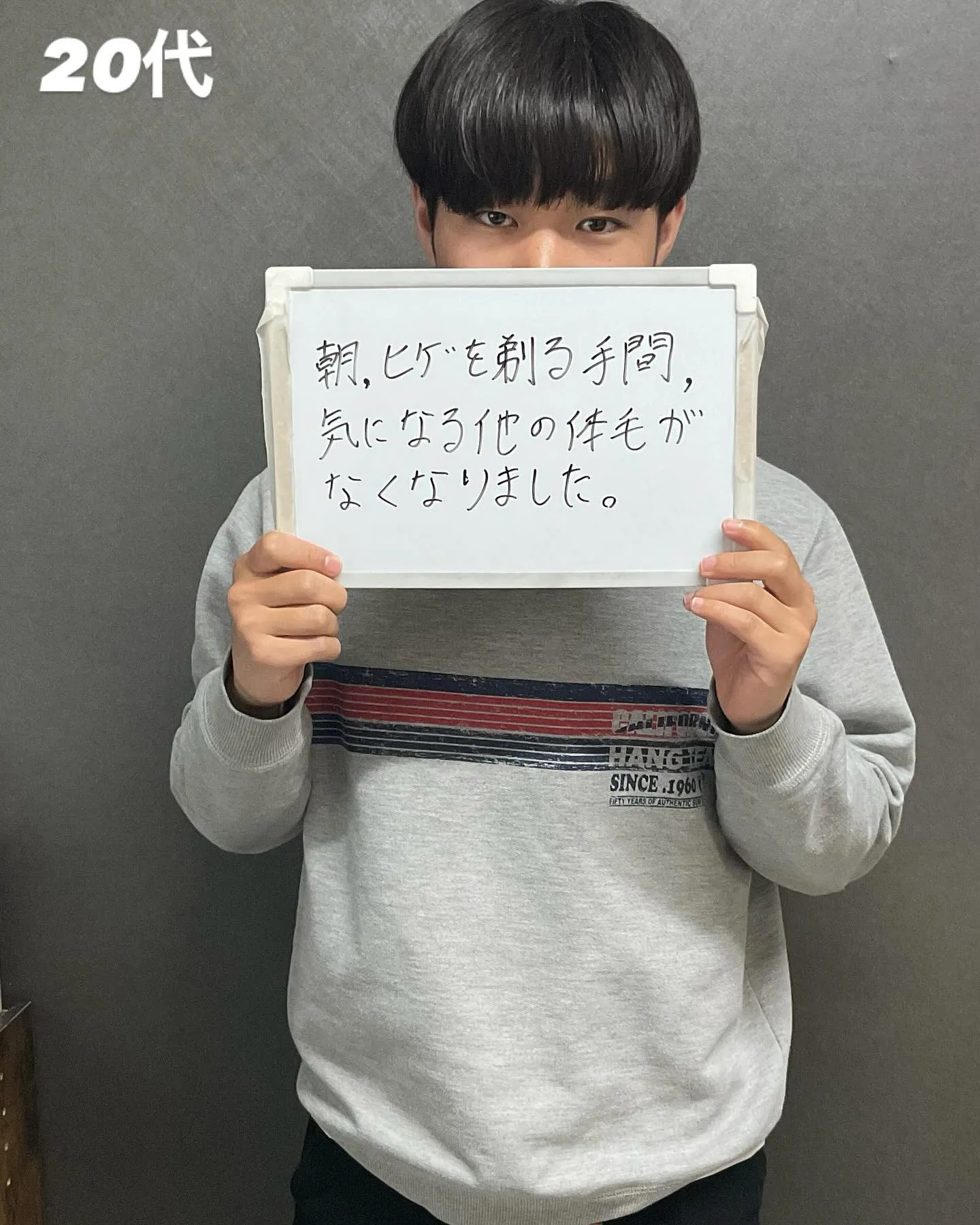 全身脱毛で通ってくださっていた。