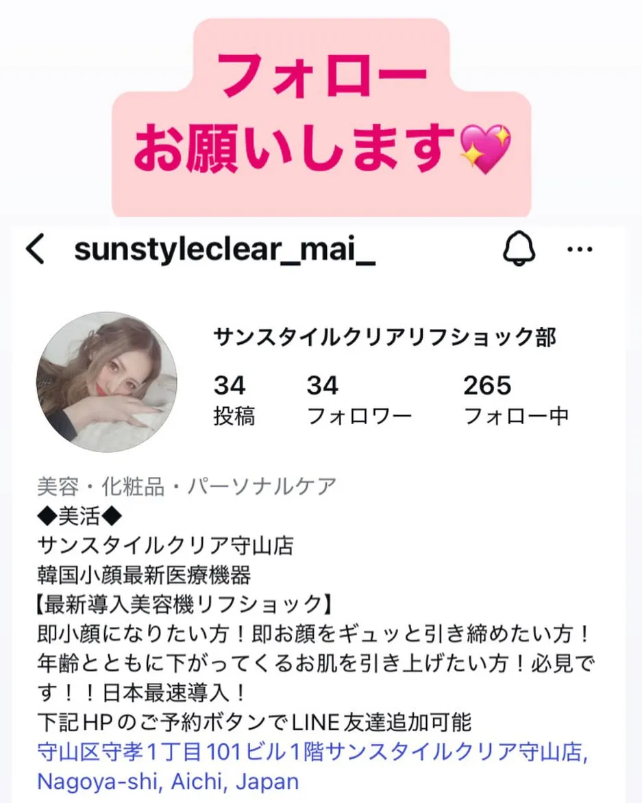 #リフショック#韓国美容#パシャリフティング#くすみ改善#小...